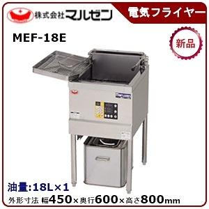 ホシザキ（HOSHIZAKI） ホシザキ・星崎電気フライヤー（カセット式