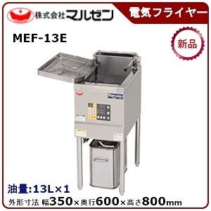 マルゼン(厨房機器) マルゼン 電気フライヤー(一槽式 マルゼン(厨房機器) マルゼン 電気フライヤー(一槽式