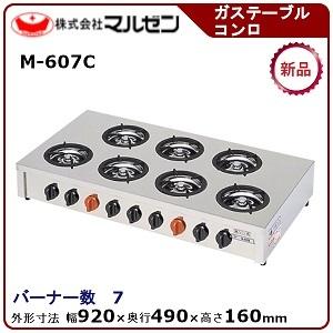 マルゼン(厨房機器) マルゼン NEWパワークックガステーブル マルゼン(厨房機器) マルゼン NEWパワークックガステーブル