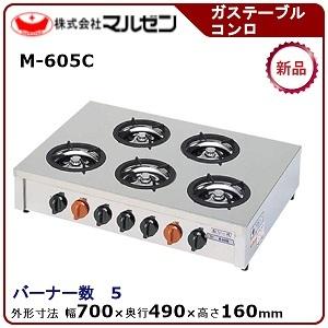マルゼン（MARUZEN） NEWパワークックガステーブルコンロ 型式：RGC