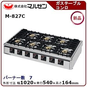 マルゼン（MARUZEN） 卓上ガステーブルコンロ(ニュー飯城、自動点火