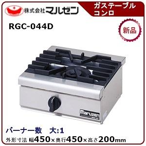 マルゼン(厨房機器) マルゼン NEWパワークックガステーブル マルゼン(厨房機器) マルゼン NEWパワークックガステーブル