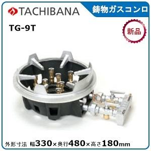 ガスコンロ鋳物 404010.jpg