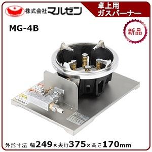 マルゼン（厨房機器） マルゼン スーパージャンボバーナー