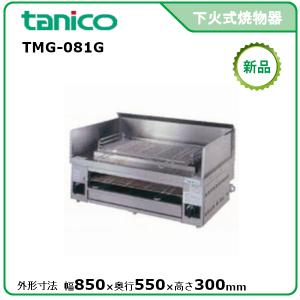 タニコー ガスサラマンダー 型式：TGSM-70 送料無料（メーカーより直送