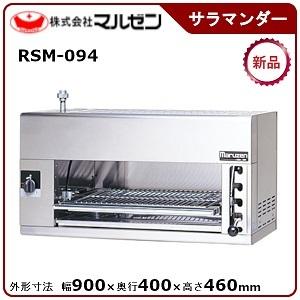 マルゼン（MARUZEN） MESM-064 サラマンダー 《石英管ヒーター》 電気