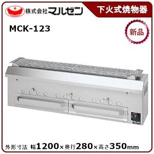 マルゼン(厨房機器) マルゼン 下火式焼物器(本格炭焼き、火起 マルゼン(厨房機器) マルゼン 下火式焼物器(本格炭焼き、火起