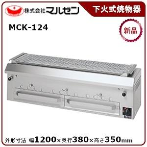 マルゼン（MARUZEN） 下火式焼物器(本格炭焼き、火起しバーナー付
