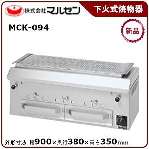 マルゼン（MARUZEN） 下火式焼物器(炭焼き、熱板タイプ、自動点火
