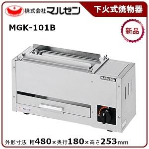 マルゼン（MARUZEN） 下火式焼物器(炭焼き、熱板タイプ、自動点火