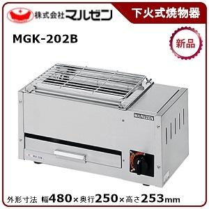 マルゼン（MARUZEN） 下火式焼物器(本格炭焼き、火起しバーナー付