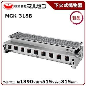 マルゼン（MARUZEN） 下火式焼物器(炭焼き、熱板タイプ、自動点火