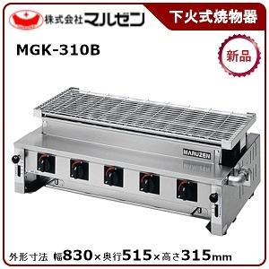 マルゼン（MARUZEN） 下火式焼物器(炭焼き、熱板タイプ、自動点火