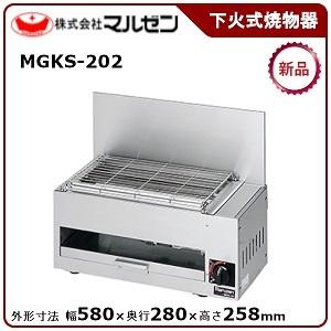 リンナイ 串焼き機 RGK-62D 業務用赤外線 LPガス リンナイ リンナイガス赤外線グリラー 串焼62号 RGK-62D(A
