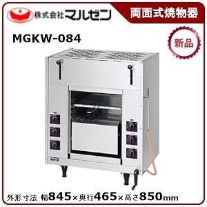 マルゼン（MARUZEN） 両面式焼物器(スピードグリラー、赤外線バーナー