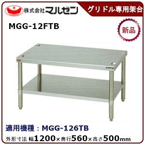 マルゼン（MARUZEN） ガスグリドル(サーモスタット付、自動点火) 型式