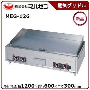 マルゼン（MARUZEN） 電気グリドル(サーモスタット付) 型式：MEG-046