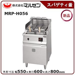 マルゼン（MARUZEN） ガススパゲティ釜(自動点火) 型式：MGU-046PG