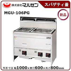 タニコー スパゲティーボイラー(涼厨、反転式) 型式:TGSB-A50R タニコー スパゲティーボイラー(涼厨、反転式) 型式:TGSB-A50R