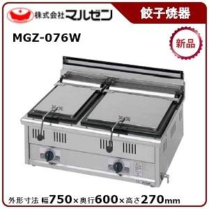 マルゼン（MARUZEN） 餃子焼器(自動点火、スタンダードシリーズ) 型式