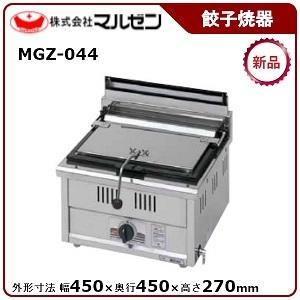 マルゼン（厨房機器） マルゼン 餃子焼器(自動点火、スタンダード 