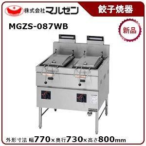 マルゼン（MARUZEN） 餃子焼器(自動点火、スタンダードシリーズ) 型式