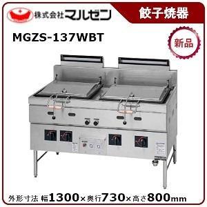 マルゼン（MARUZEN） 餃子焼器(自動点火、本格派シリーズ、タイマー付