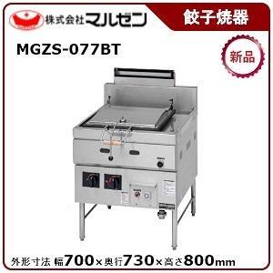 マルゼン（MARUZEN） 餃子焼器(自動点火、スタンダードシリーズ) 型式