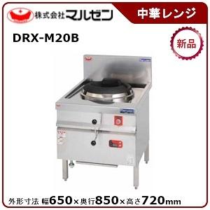 中華レンジ２口　サイドガード付 業務用/新品】【マルゼン】中華レンジ スタンダードタイプ 2口レンジ