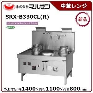 マルゼン（MARUZEN） 本格中華レンジ（デラックス龍神、メタルブラスト