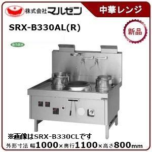 マルゼン（MARUZEN） 蒸し器(ガス式自動点火、セイロタイプ) 型式：MUS