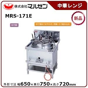 マルゼン　中華レンジです。 マルゼン（MARUZEN） 本格中華レンジ（デラックス龍神、メタルブラスト