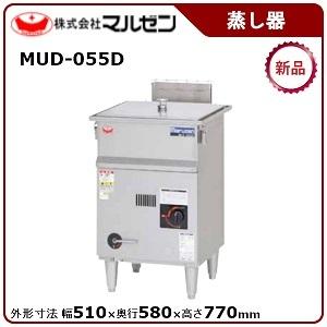 マルゼン 蒸し器(ガス式自動点火、セイロタイプ) 型式：MUS-055D 送料無料（メーカーより直送）メーカー保証付