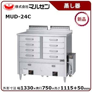 マルゼン（MARUZEN） 蒸し器(ガス式自動点火、セイロタイプ) 型式：MUS