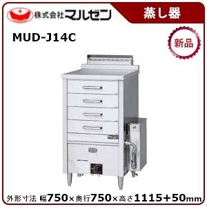 マルゼン（MARUZEN） 蒸し器(ガス式自動点火、ドロワータイプ) 型式