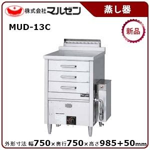 マルゼン（MARUZEN） 蒸し器(ガス式自動点火、ドロワータイプ) 型式