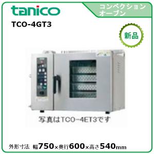 タニコー 卓上スチームコンベクションオーブン(電気式) 型式：TESC-5(R