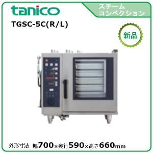 タニコー 卓上スチームコンベクションオーブン(電気式) 型式 タニコー 卓上スチームコンベクションオーブン(電気式) 型式