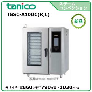 タニコー 卓上スチームコンベクションオーブン(電気式) 型式：TESC-5(R