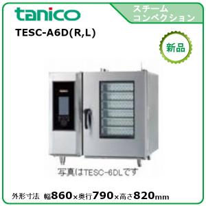 タニコー デラックススチームコンベクションオーブン(電気式) 型式：TESC-A6D(R,L)送料無料（メーカーより直送）メーカー保証付｜epoch-88