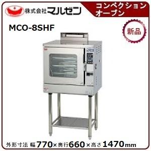 マルゼン（MARUZEN） コンベクションオーブン(ビックオーブン標準