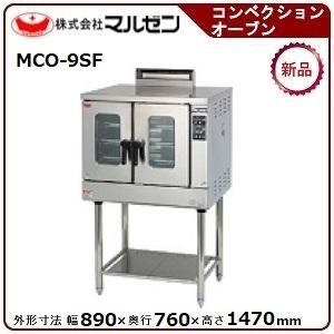 マルゼン(厨房機器) マルゼン コンベクションオーブン(ビック マルゼン(厨房機器) マルゼン コンベクションオーブン(ビック