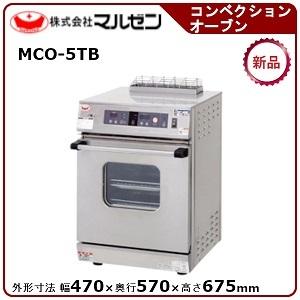 マルゼン(厨房機器) マルゼン コンベクションオーブン(ビック マルゼン(厨房機器) マルゼン コンベクションオーブン(ビック