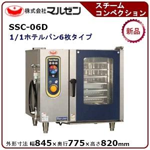 マルゼン（MARUZEN） 電気式スーパースチーム(スタンダードシリーズ