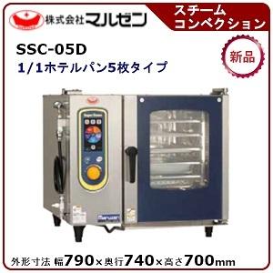 マルゼン 電気式スーパースチーム(デラックスシリーズ) 型式：SSC-05D 送料無料（メーカーより...