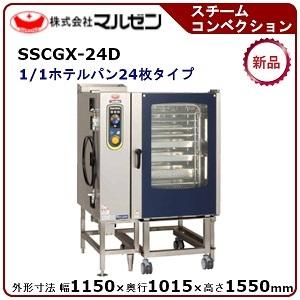 マルゼン（MARUZEN） ガススーパースチーム(デラックスシリーズ) 型式