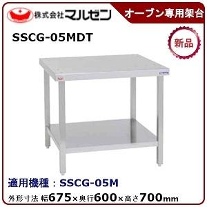 マルゼン（MARUZEN） マルゼンスチームコンベクションオーブン専用架台
