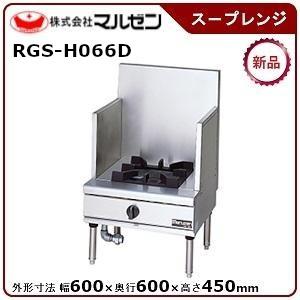 マルゼン(厨房機器) マルゼン NEWパワークックスープレンジ マルゼン(厨房機器) マルゼン NEWパワークックスープレンジ