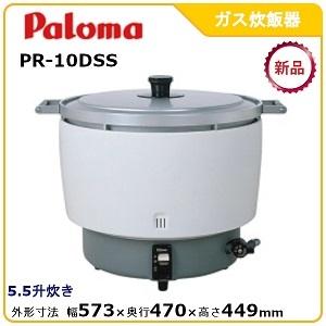 リンナイガス炊飯器型式：RR-550C（旧RR-50S1）寸法：幅569mm 奥行