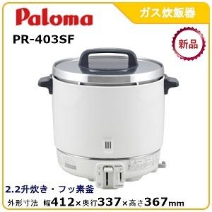未使用保管品　リンナイ RR-40S1 業務用 ガス炊飯器 都市ガス 4升 炊飯 リンナイ 都市ガス 炊飯器 RR-40S1 業務用4升炊き 540×500×360